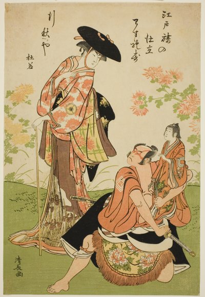 The Actors Iwai Hanshiro IV as Kuzunoha, Ichikawa Yaozo III as Yakanpei, and Ichikawa Ebizo IV as Abe no Doji, in the play "Ashiya Doman Ouchi Kagami," performed at the Nakamura Theater in the ninth month, 1784 作： Torii Kiyonaga