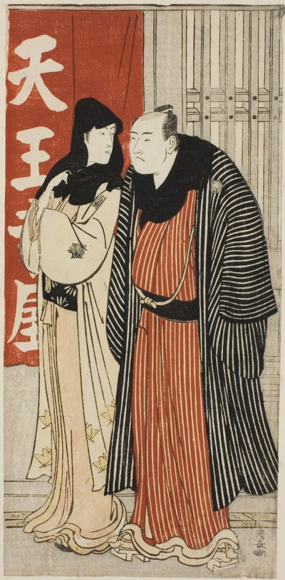 役者の山下萬菊と大谷浩二三世、役者の私生活を描いた無題の版画シリーズより 作： Torii Kiyonaga