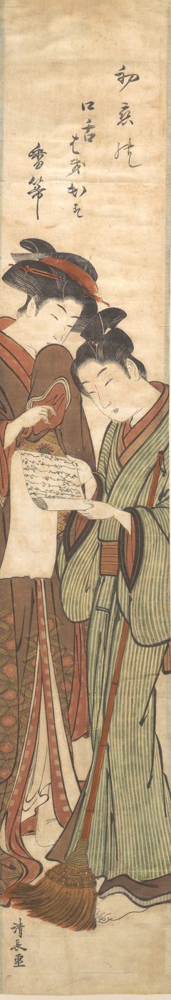 アイドルほうき、カリフォルニア州。 1780年。 作： Torii Kiyonaga