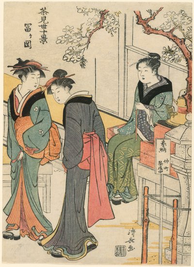 「茶屋十景」より 登美ヶ丘 作： Torii Kiyonaga