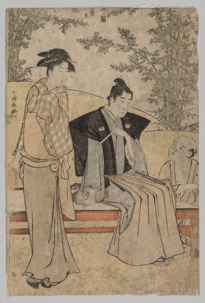 ファッションの東洋のブロケードシリーズ、1752-1815年の2人の恋人。 作： Torii Kiyonaga