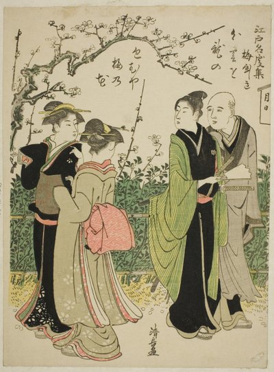 「江戸名所集」シリーズより 梅屋敷 作： Torii Kiyonaga