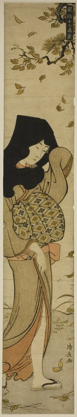 「風俗十二帖」より 風吹黒頭巾の女 作： Torii Kiyonaga
