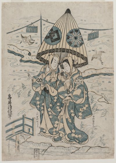 中村 と未ジュロ 案ｄ 中村 質サブロ いい あｓ テェ ぉヴェｒｓ 揚巻 案ｄ 助六 作： Torii Kiyonobu II