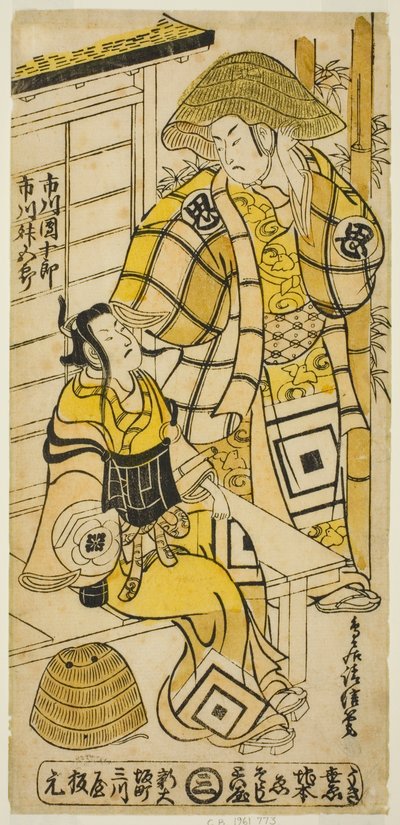 The Actors Ichikawa Danjuro II as Onio Shinzaemon and Ichikawa Masugoro as Soga no Goro in the play "Furiwake-gami Hatsugai Soga," performed at the Ichimura Theater in the first month, 1735 作： Torii Kiyonobu II