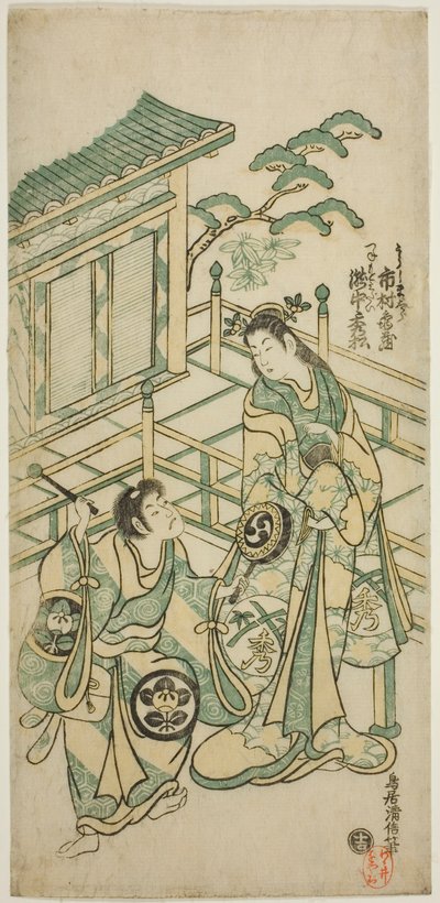 初代市村亀蔵が浦島太郎を、初代滝中秀松が金本御前を演じた『一の富清和年中行事』（延享3年（1746）5月、市村座）。 作： Torii Kiyonobu II