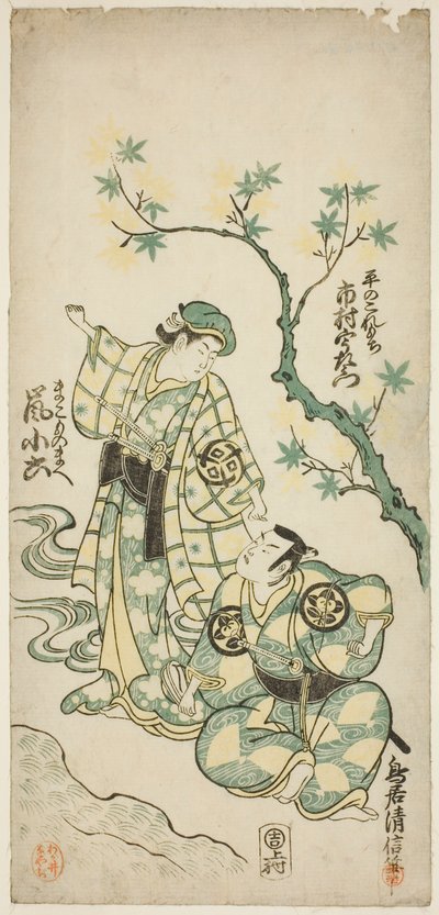 The Actors Ichimura Uzaemon VIII as Taira no Koremochi and Arashi Koroku as Makomo no Mae in the play "Shusse Momijigari," performed at the Ichimura Theater in the eleventh month, 1747 作： Torii Kiyonobu II