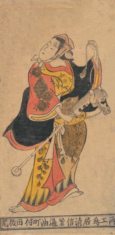 趣味の馬を持った女性役の俳優が未確認で 作： Torii Kiyonobu I