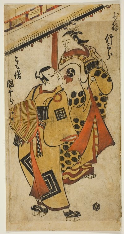 The Actor Ichikawa Danjuro II as Soga no Goro and Nakamura Takesaburo I as Kewaizaka no Shosho in the play "Bando Ichi Kotobuki Soga," performed at the Nakamura Theater in the first month, 1715 作： Torii Kiyonobu I