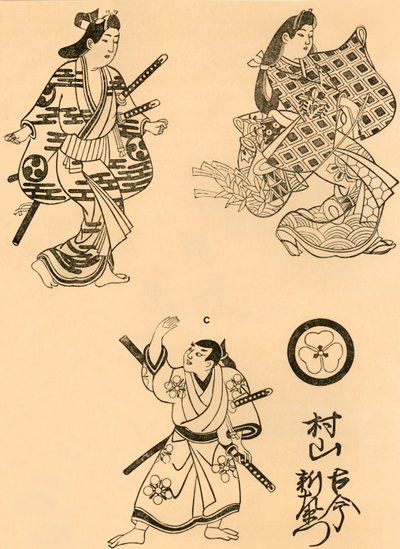 3つの数字、1693年、1924年。 作： Torii Kiyonobu I