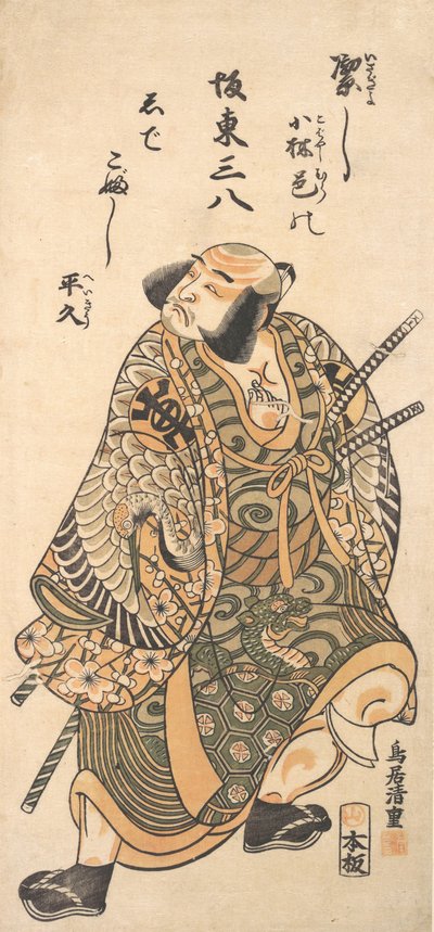俳優の中村中蔵 武士役 1716-1 作： Torii Kiyoshige