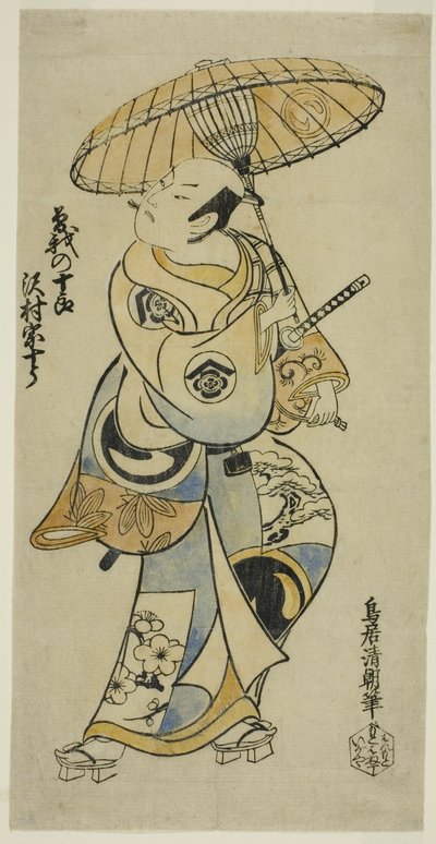 1721年正月（1721年）、市村座で上演された芝居『鶴亀王真蘇我』で、初代沢村宗十郎が蘇我十郎役を演じた。 作： Torii Kiyotomo