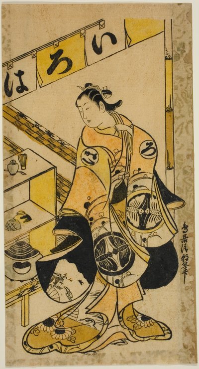 1721年11月、中村座で上演された芝居『十津坂城鶴の巣籠』で、俳優の山村一太郎がお市役を演じた。 作： Torii Kiyotomo