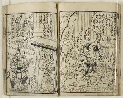 朝イナ地獄ヤブリ 作： Torii Kiyotsune