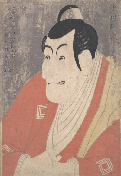 市川 葡萄染 位Ｖ あｓ 竹村 貞野所 員 テェ Ｐァｙ 子医女簿 染め分け 手綱、 １７９４。、 作： Toshusai Sharaku