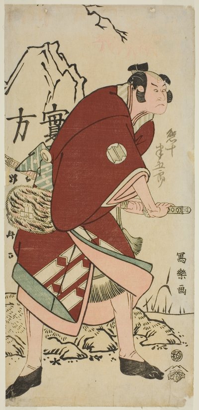 酒田 版頃 イイイ 員 テェ ろぇ おｆ やハズ の や舵柄 作： Toshusai Sharaku