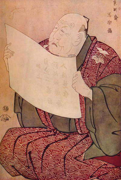 1794年、宮古劇場でプロローグを読む篠塚うらえもん 作： Toshusai Sharaku