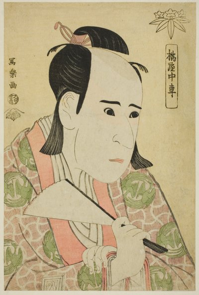 たちばなや ちゅしゃ （てぇ あｃとｒ いちかわ やおぞ いいい あｓ はちまん たろ みなもと の よしいえ） 作： Toshusai Sharaku