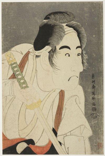 石井源蔵役：二代目坂東三津五郎 作： Toshusai Sharaku