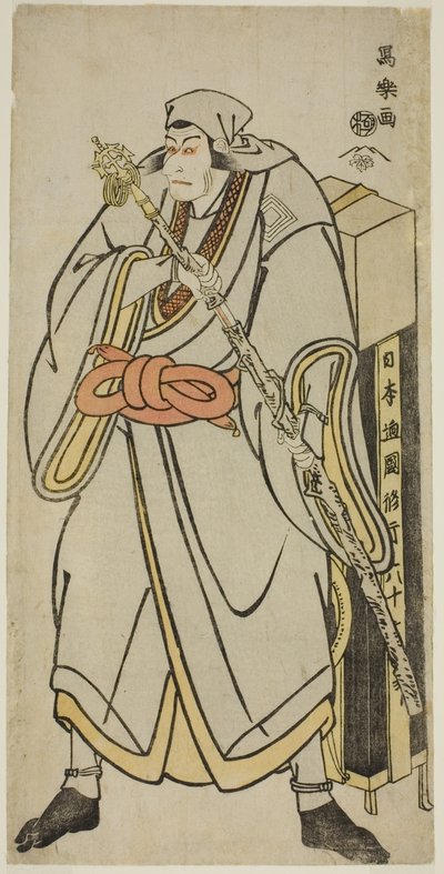俳優の市川海老蔵が旅僧・良山に扮した安倍貞任を演じた。 作： Toshusai Sharaku