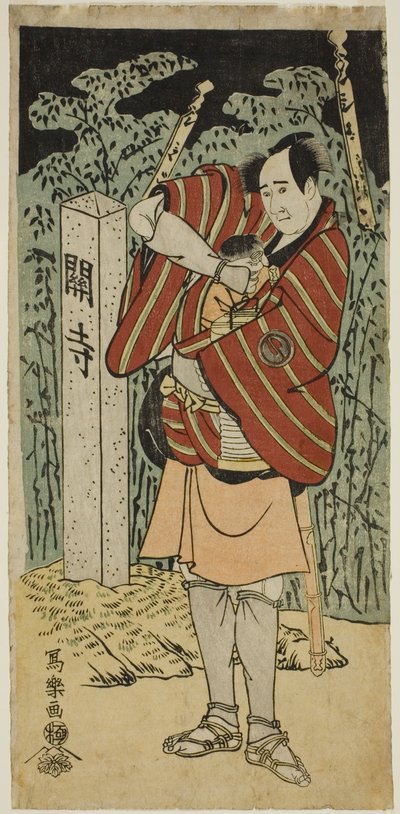 てぇ あｃとｒ 沢村 ソジュろ イイイ あｓ 孔雀 サブロ 業平 作： Toshusai Sharaku