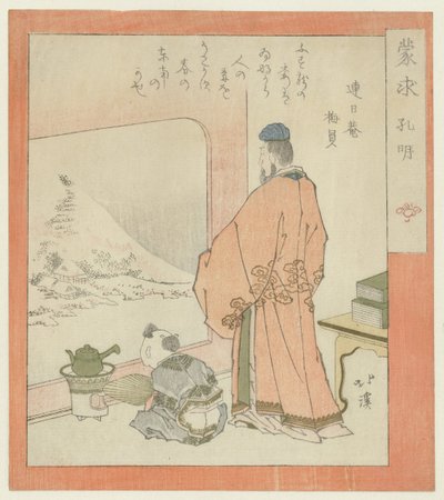 窓の外を眺める中国人 無知な探求者 (オブジェクトのシリーズ タイトル) 作： Totoya Hokkei