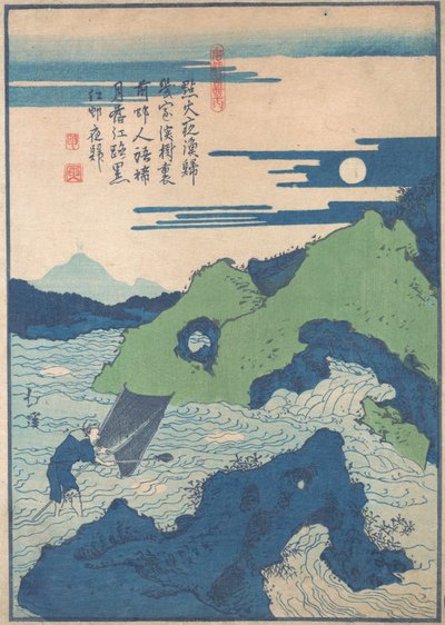 漁師は、入り江の岩と海流の中で苦労しています。 作： Totoya Hokkei