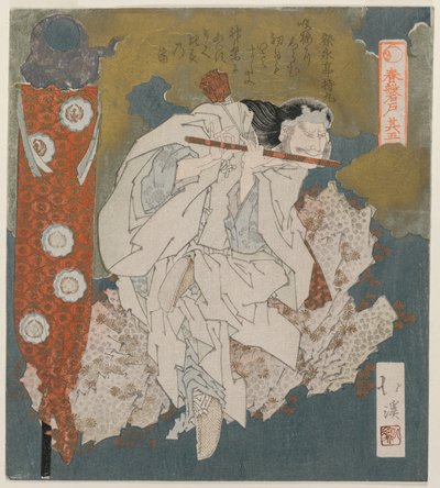 春の洞窟シリーズより笛を吹く神 作： Totoya Hokkei
