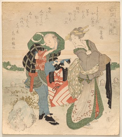 春の町の年鑑から凧を保持している付き添いの遊女 作： Totoya Hokkei