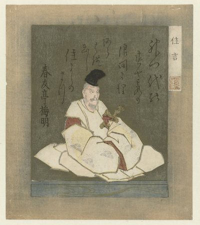 詩人の住吉明神 住吉（題名） 和歌の三神（連載タイトル） 作： Totoya Hokkei