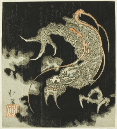 雲の中のドラゴン 作： Totoya Hokkei