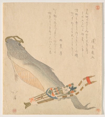 干し鮭の矢筒 作： Totoya Hokkei