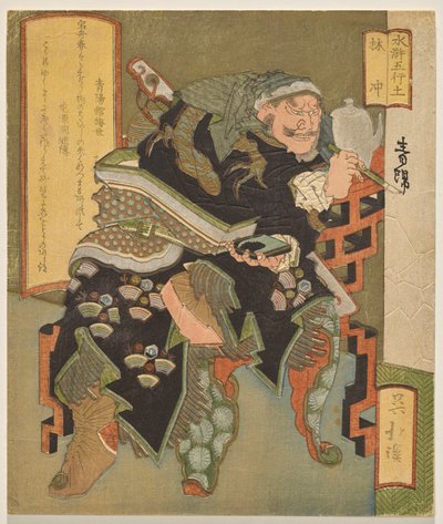 大地：水滸伝の五行より 林冲 作： Totoya Hokkei