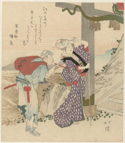 夫婦で江の島を訪問 作： Totoya Hokkei