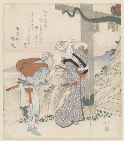 夫婦で江の島を訪問 作： Totoya Hokkei