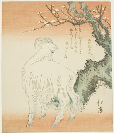梅の木の下のヤギ 作： Totoya Hokkei