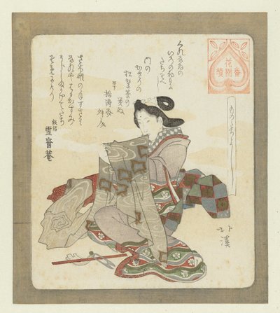 最初のものを自分で作るのは良いことです ものたちよし 花園詩会連載 花園ばんつづき 作： Totoya Hokkei