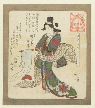 初湯はいいぞ ユドノハジメヨシ 花園歌人会連載（連載タイトル） 花園番付 作： Totoya Hokkei
