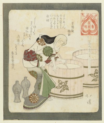 酒造りがうまい さけつくりよち 花園歌人会連載（連載タイトル） 花園ばんつづき 作： Totoya Hokkei