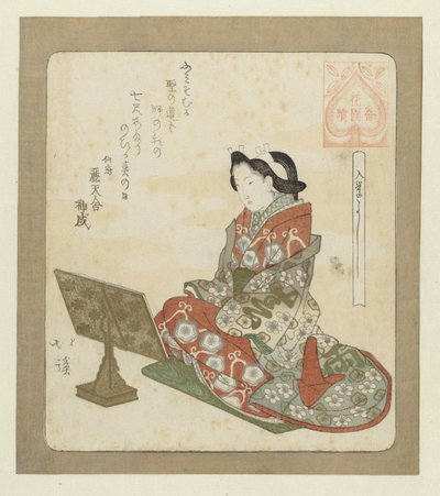 学び始めるのはいいことだ 入学芳（にゅうがくよし） 花園歌人会連載（連載タイトル） 花園ばんつづき 作： Totoya Hokkei