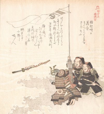 鎌倉の歴史、19世紀。 作： Totoya Hokkei