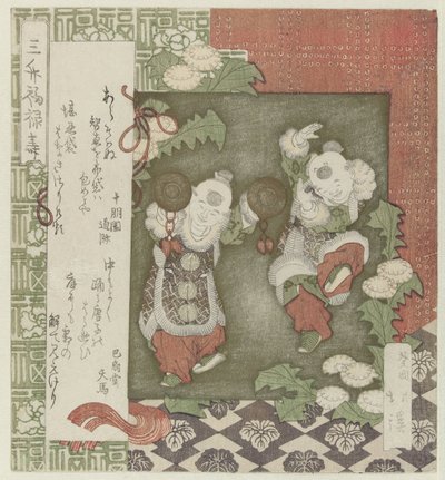 踊る二人の中国人少年を見守る布袋 みますふくろくじゅう 作： Totoya Hokkei