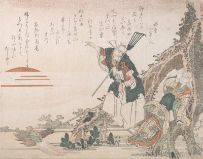 高砂の城と姥 昇る太陽を見つめる、ロンゲの象徴的表現…、19世紀。 作： Totoya Hokkei