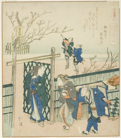 鎌田 「江の島紀行十六人組」より 作： Totoya Hokkei