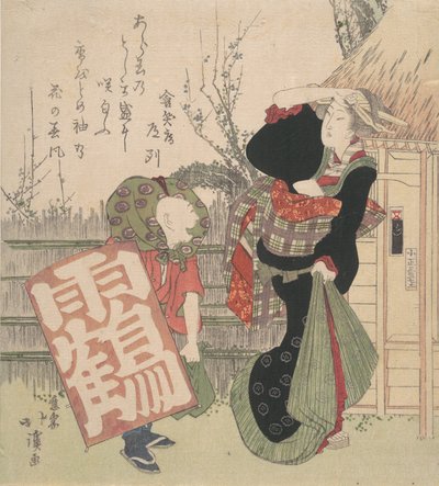 版画、1830 年。 作： Totoya Hokkei