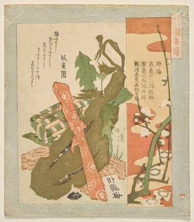 花園倶楽部シリーズより 涅槃梅 作： Totoya Hokkei
