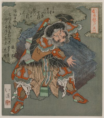 洞窟の入り口から石を取り除く (シリーズ「春の洞窟」より) 作： Totoya Hokkei