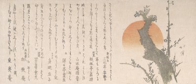 昇る太陽と梅の木、19 世紀。 作： Totoya Hokkei