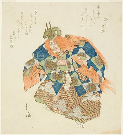 竜王 作： Totoya Hokkei