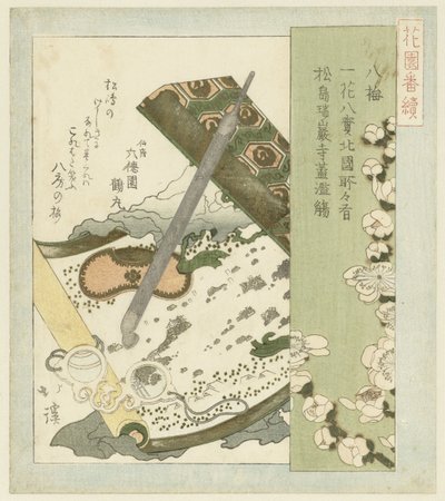 巻物の眼鏡 作： Totoya Hokkei